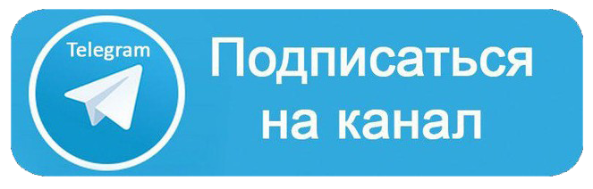 Телеграм Западная Русь